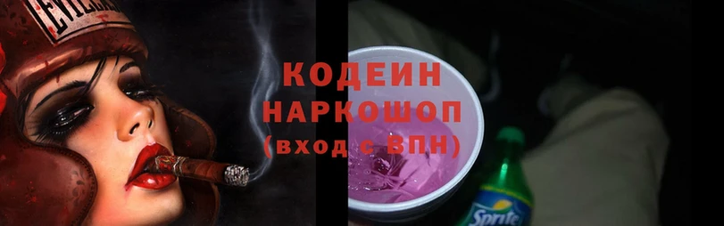 наркотики  Дорогобуж  Кодеин напиток Lean (лин) 